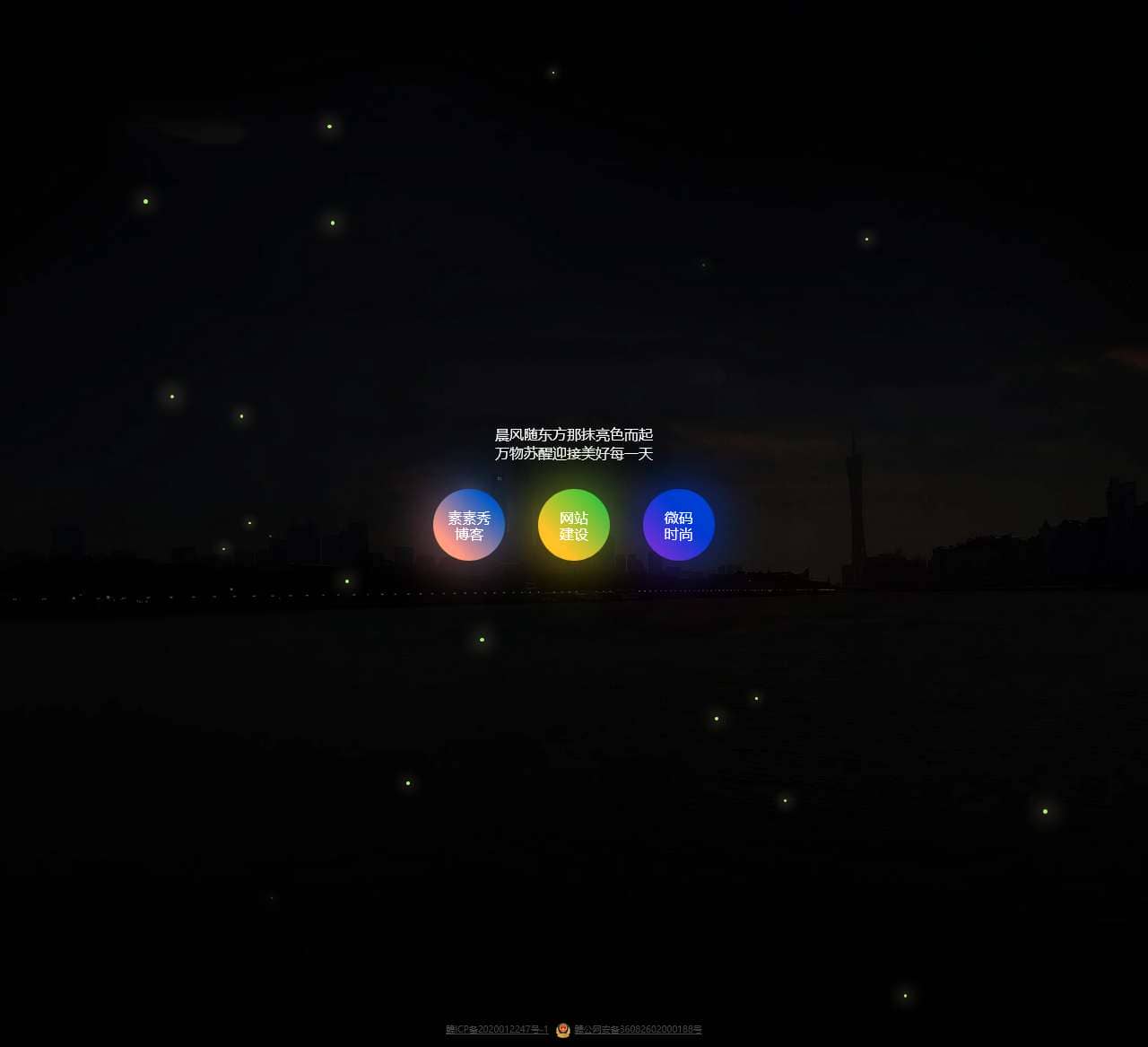 [素素秀]晨风个人博客