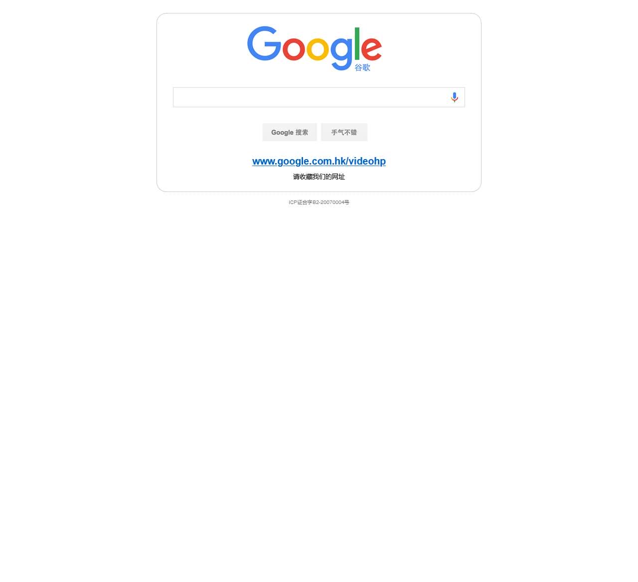 Google