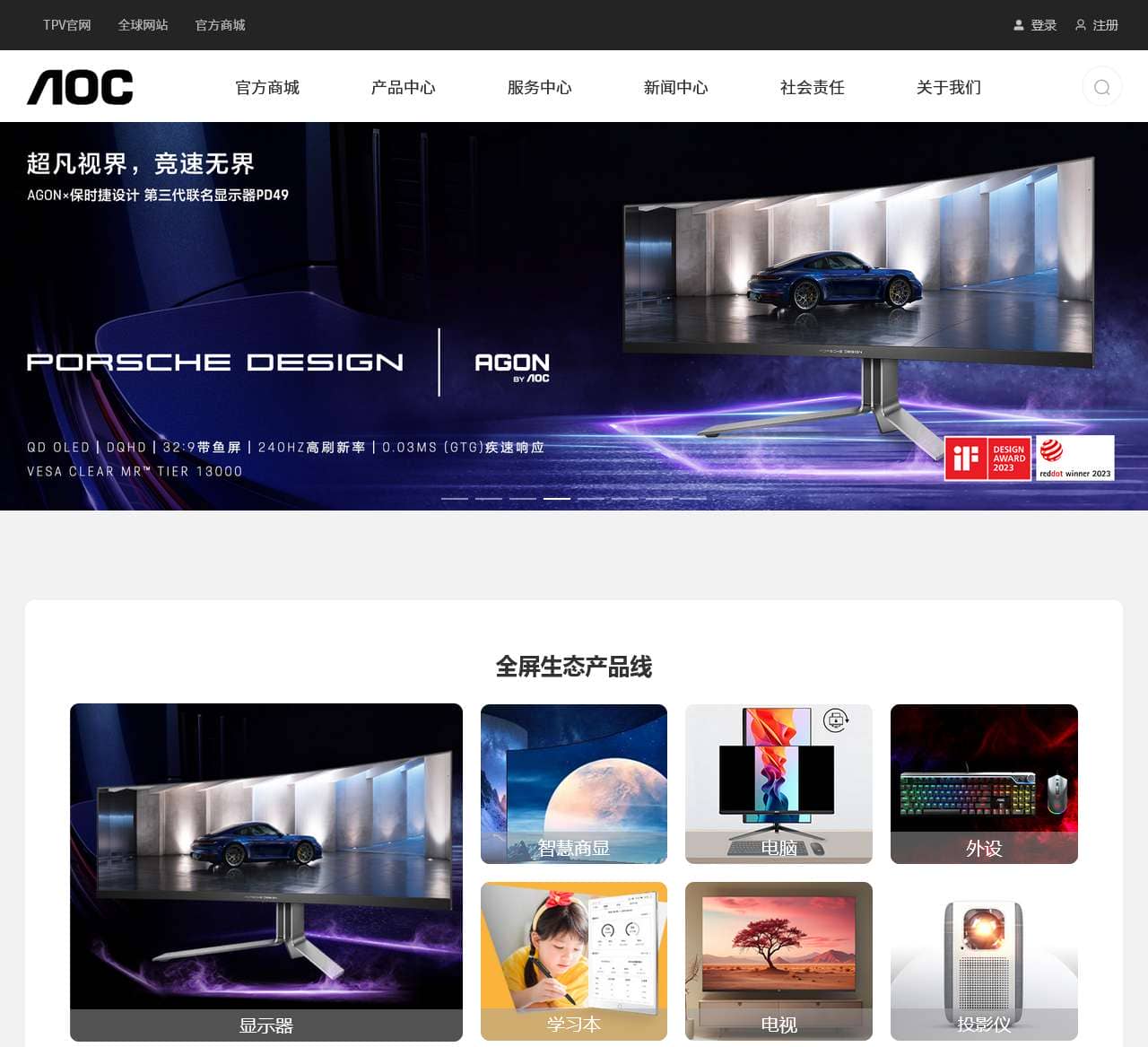 AOC中国官方网站