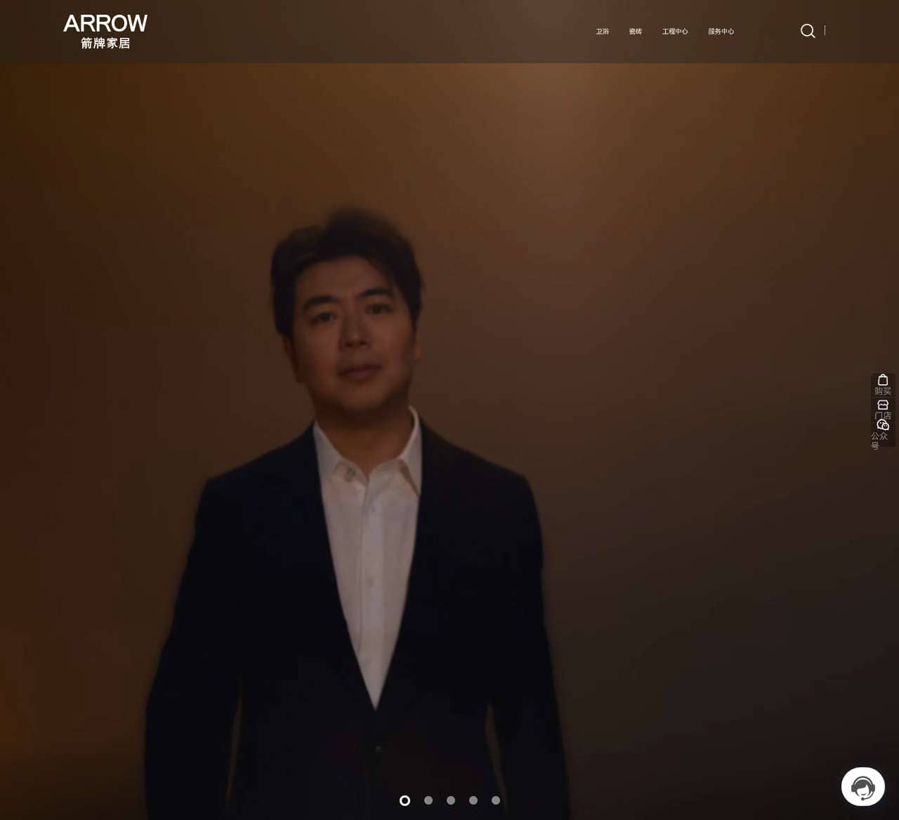 箭牌家居集团股份有限公司