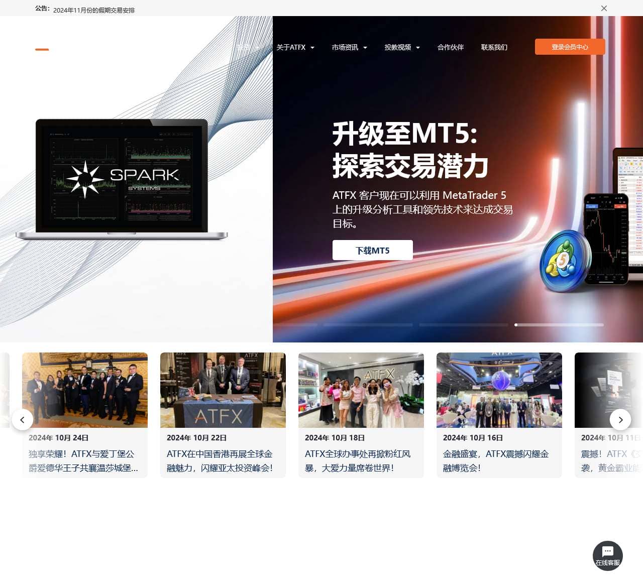 ATFX官网