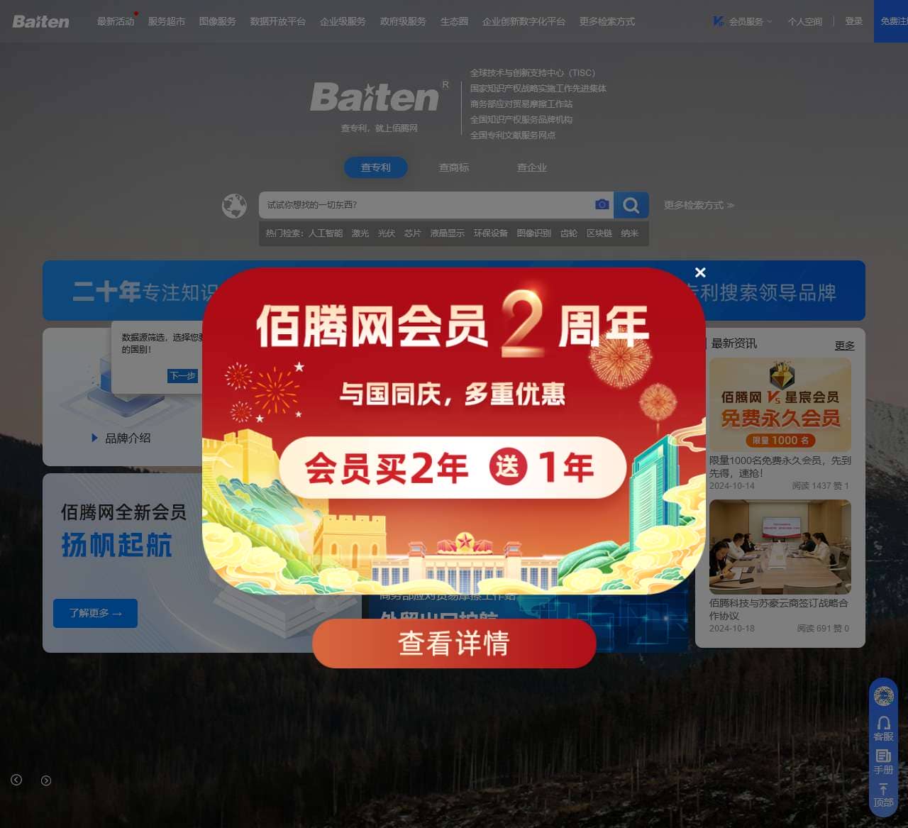 专利查询，专利检索，专利下载