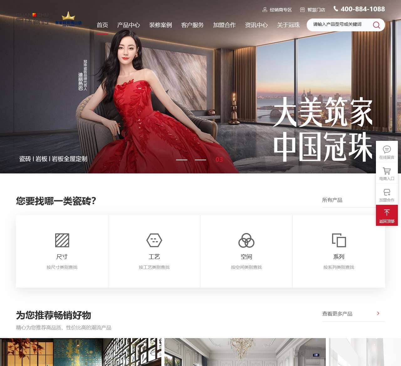 冠珠瓷砖·岩板官网