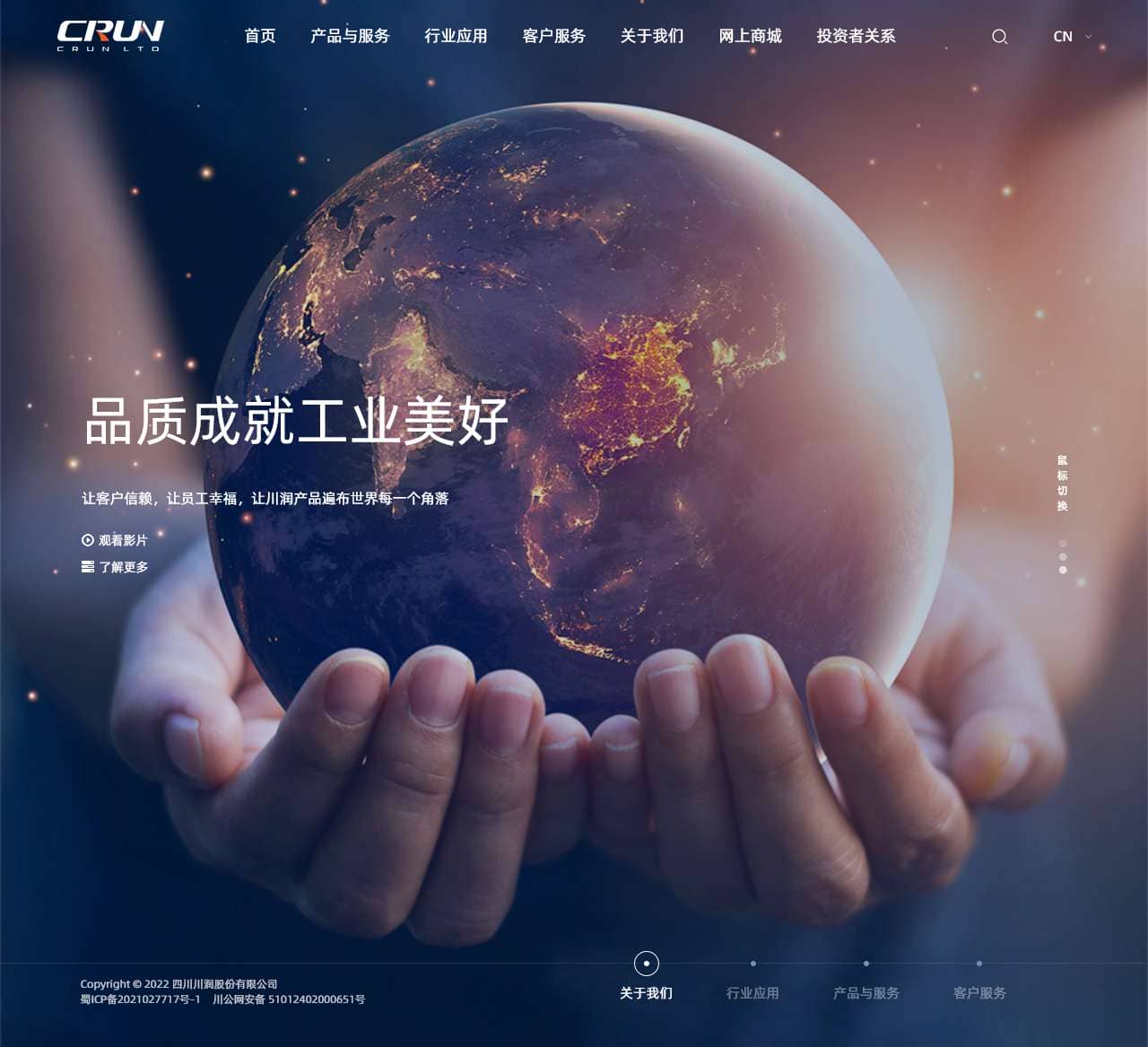 四川川润股份有限公司