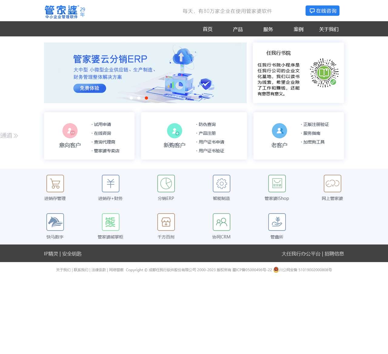 管家婆软件官方网站
