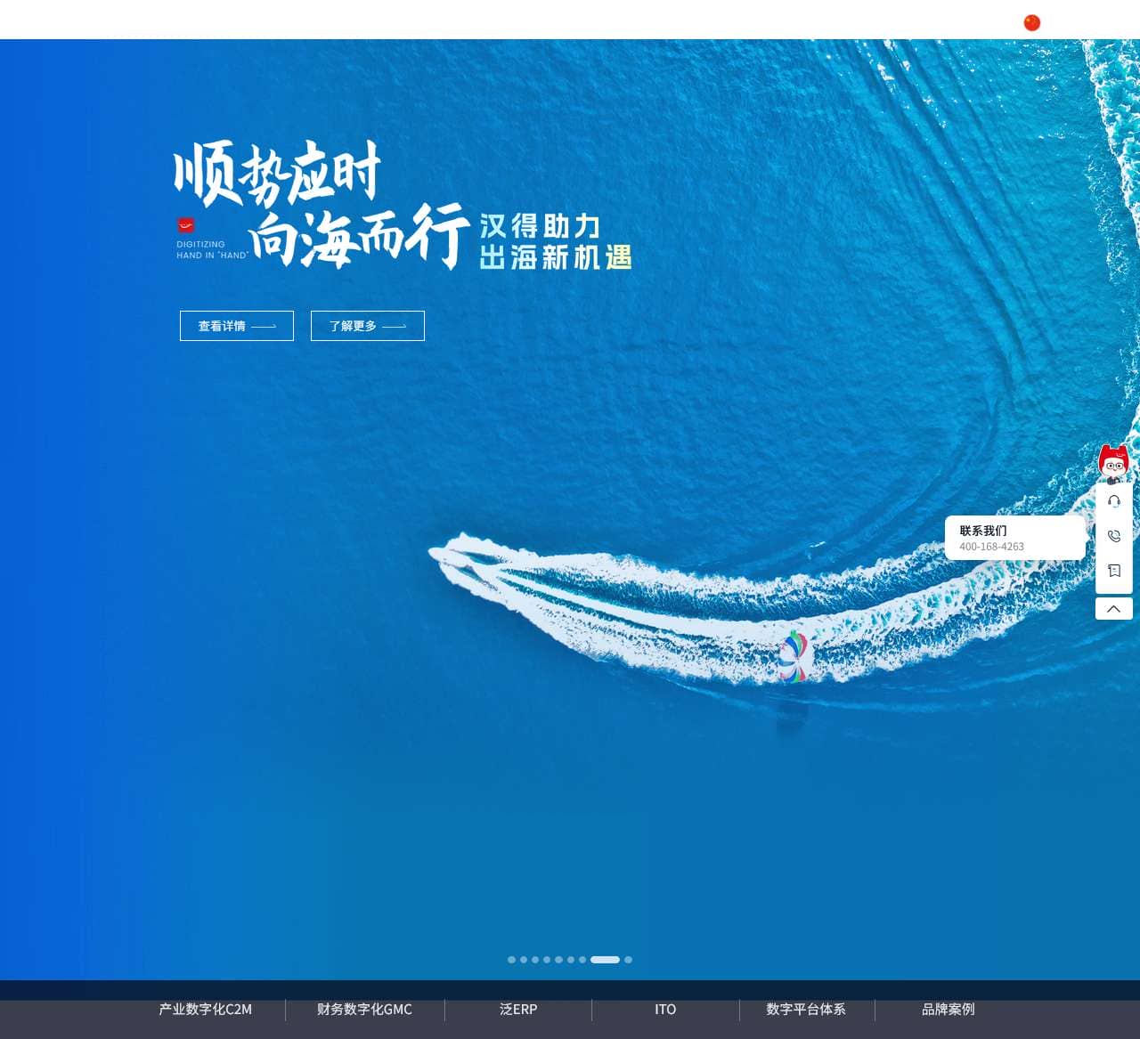 上海汉得信息技术股份有限公司