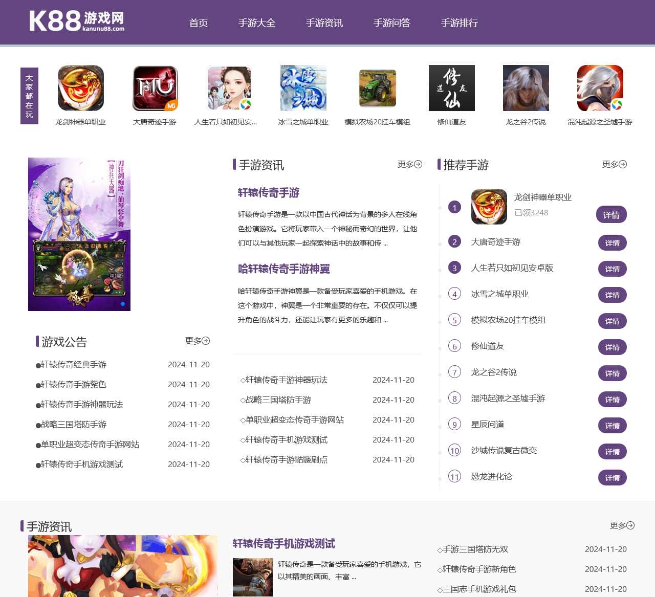 手机游戏排行榜