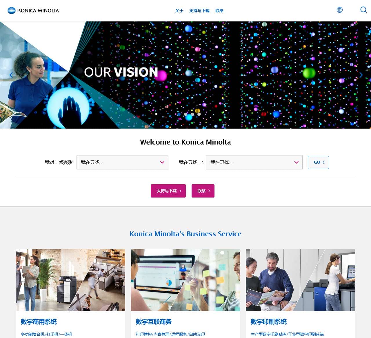 KONICA MINOLTA China