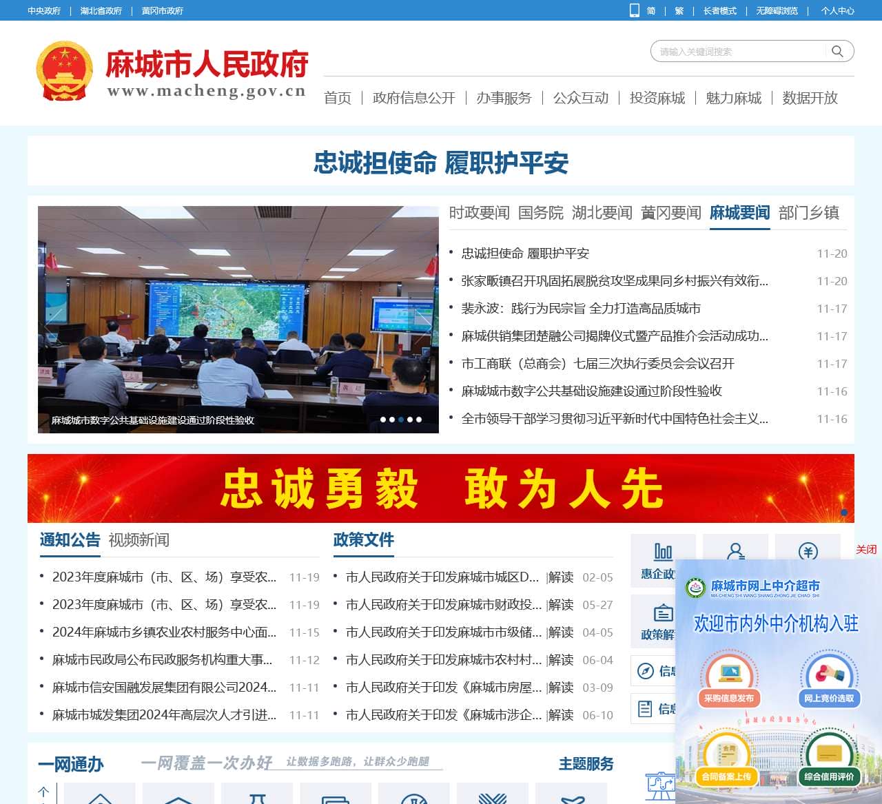 麻城市人民政府