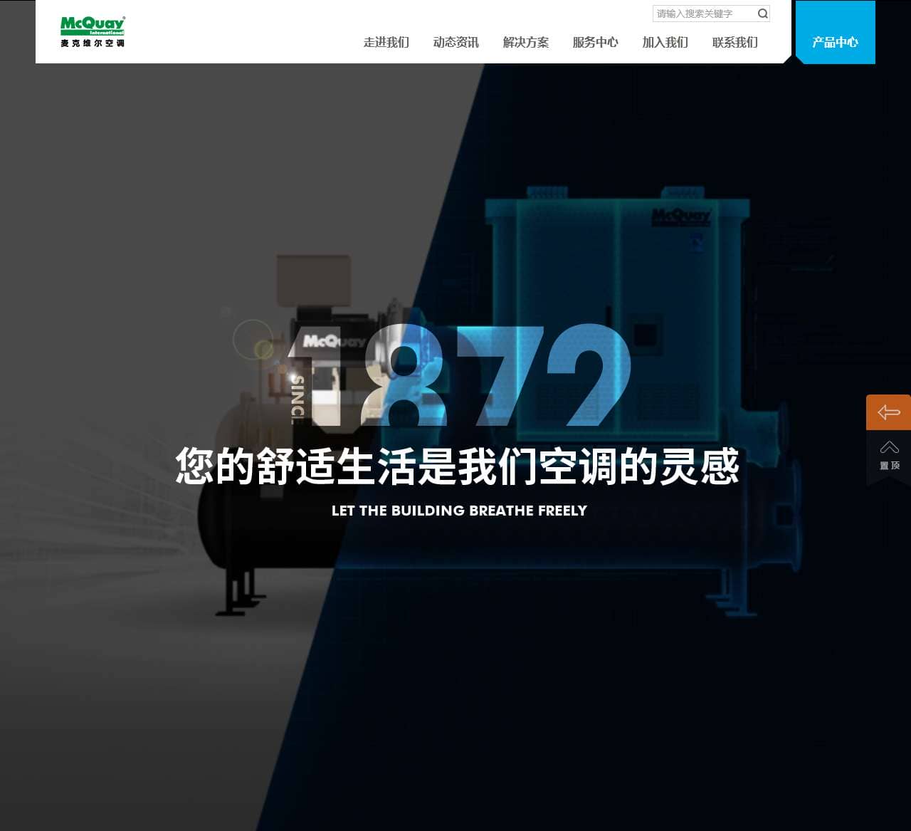 麦克维尔中央空调官网