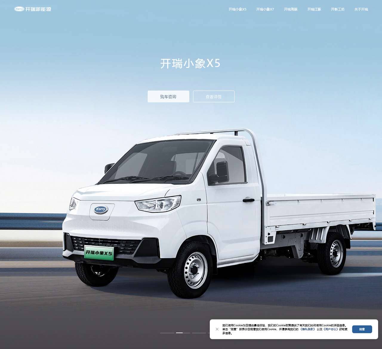 开瑞新能源汽车官方网站