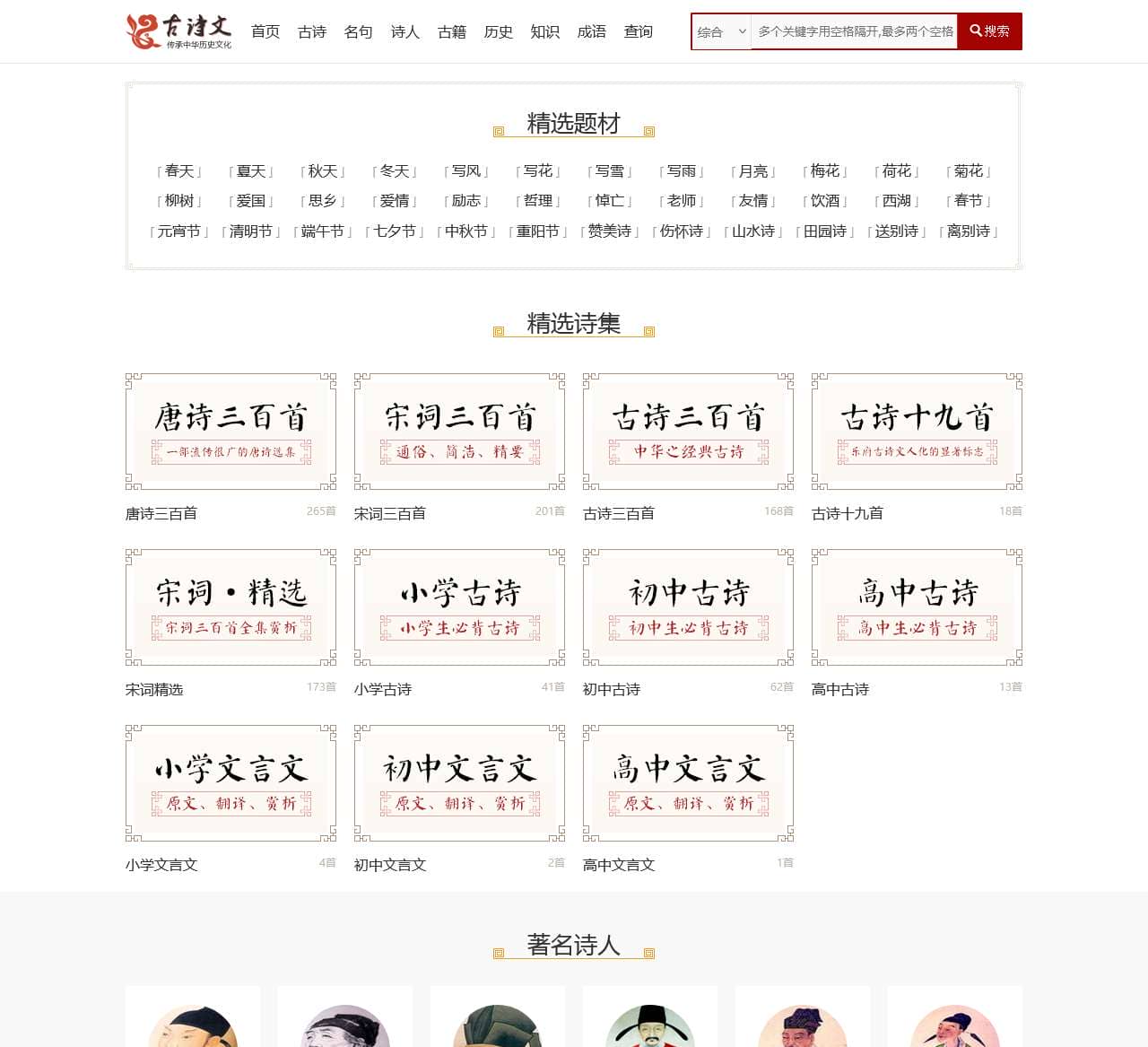 (我的古诗分享网)儿童唐诗