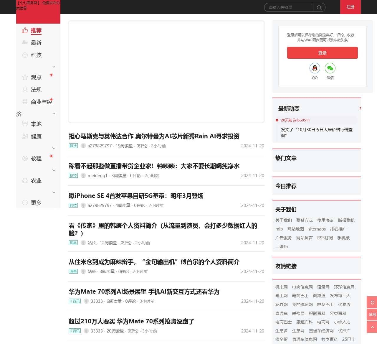 【七七商务网】