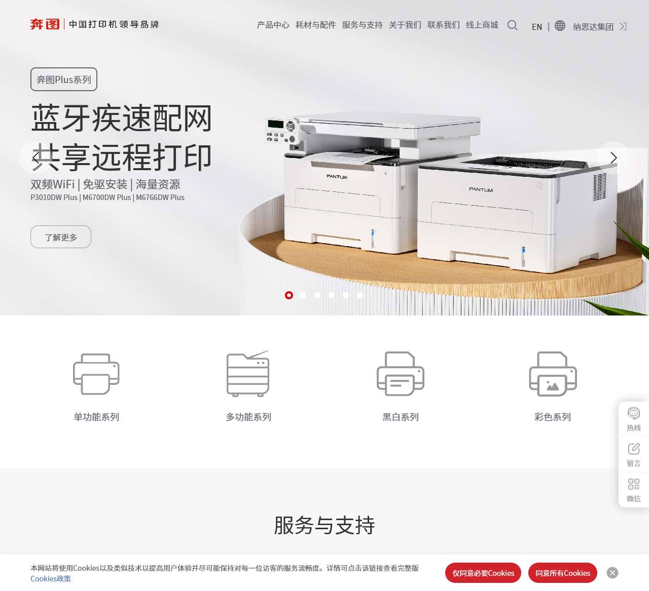 奔图，专注做好打印机【官网】