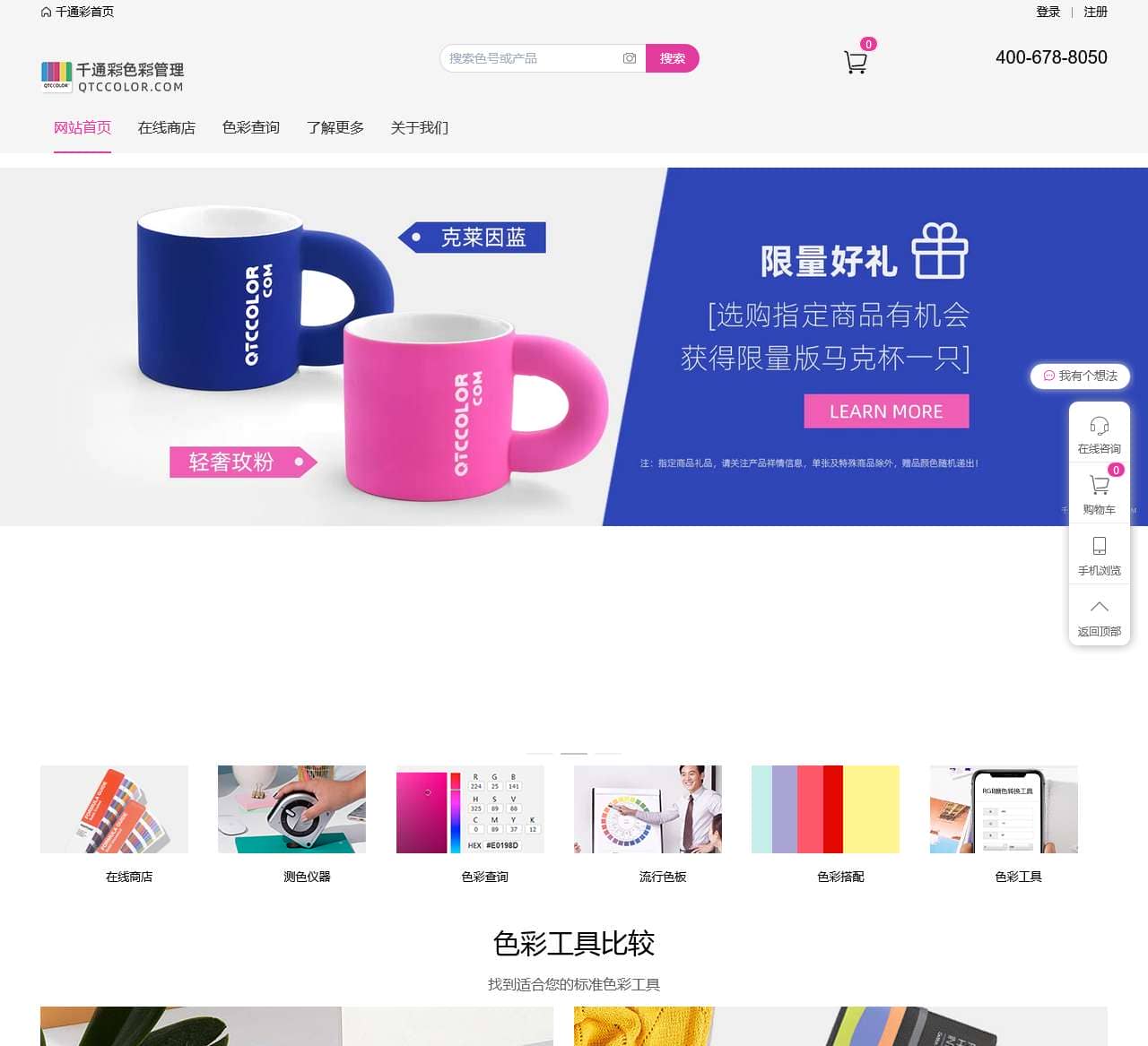 PANTONE潘通色卡认证