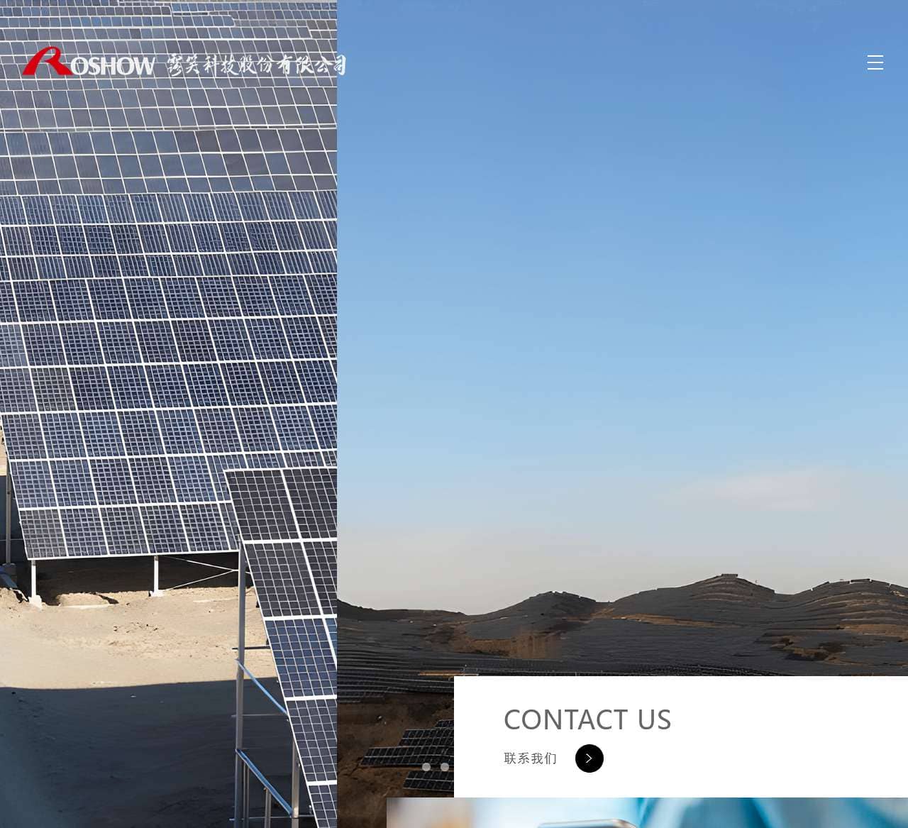 露笑科技股份有限公司