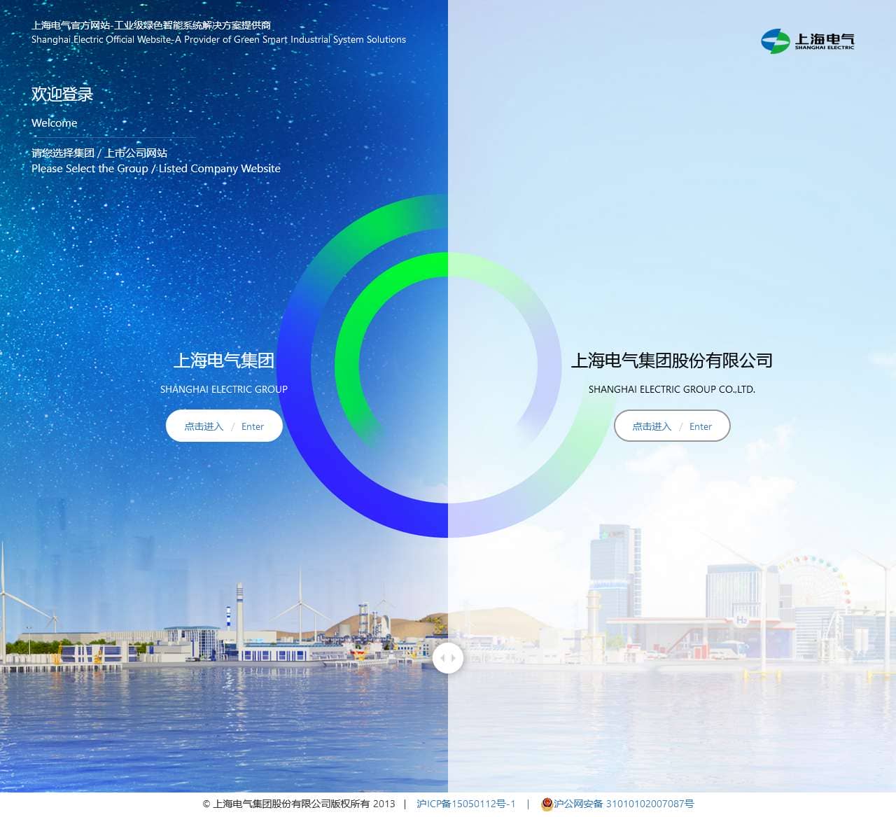 上海电气官方网站