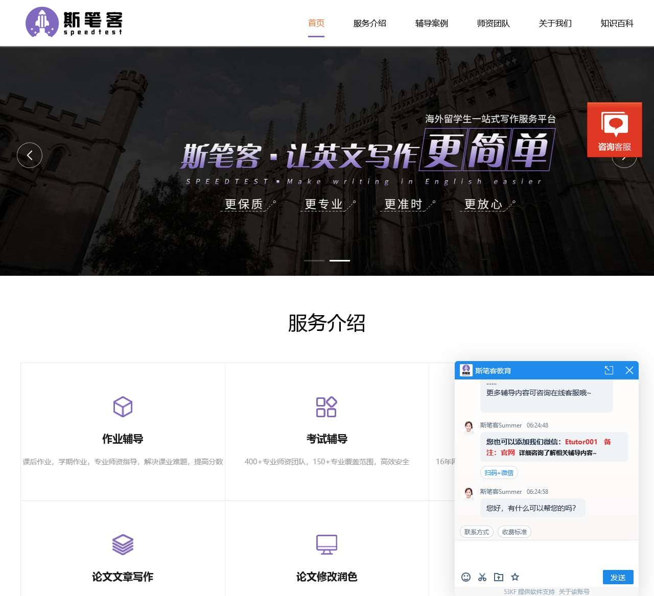 【斯笔客教育】