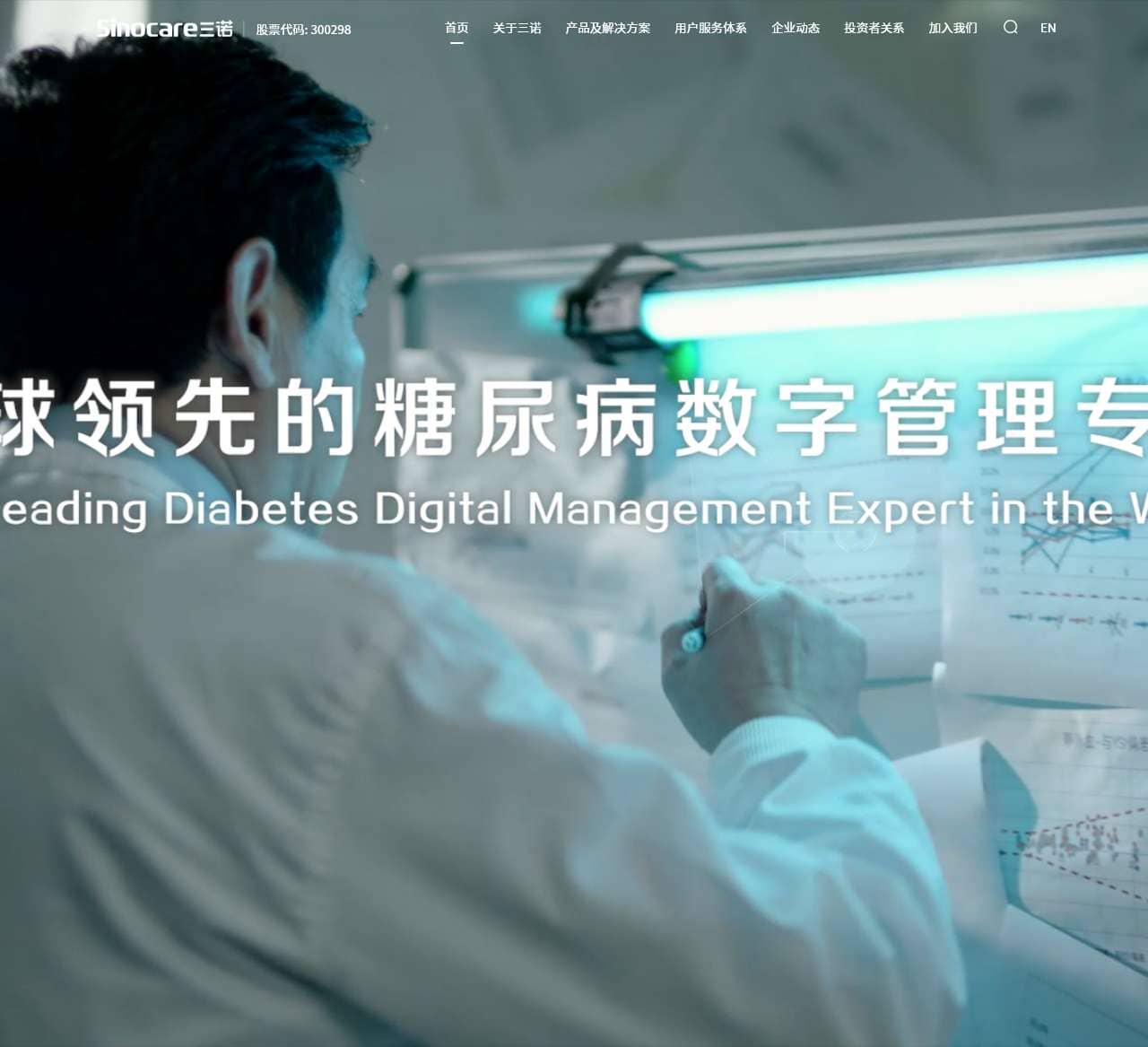 三诺(Sinocare)家用医用血糖尿酸仪品牌