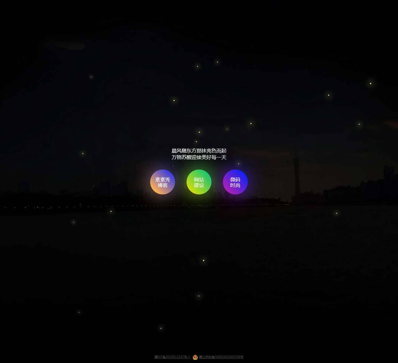 [素素秀]晨风个人博客