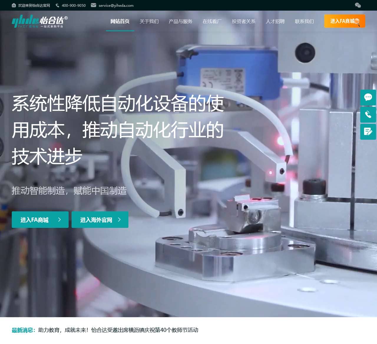 怡合达官方网站