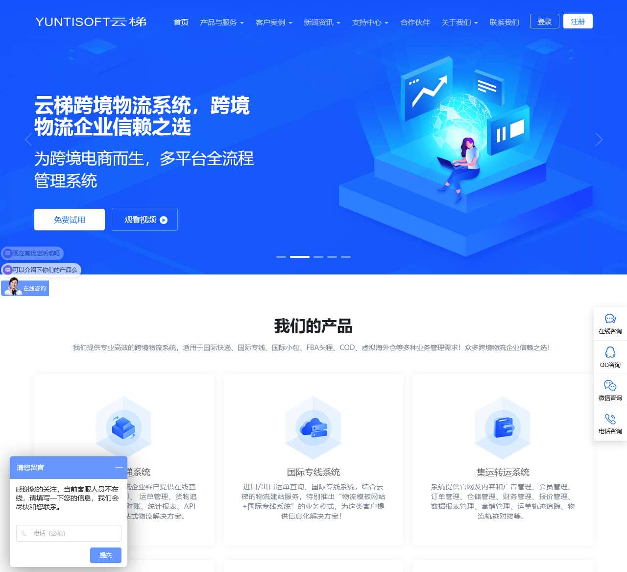 国际快递管理系统