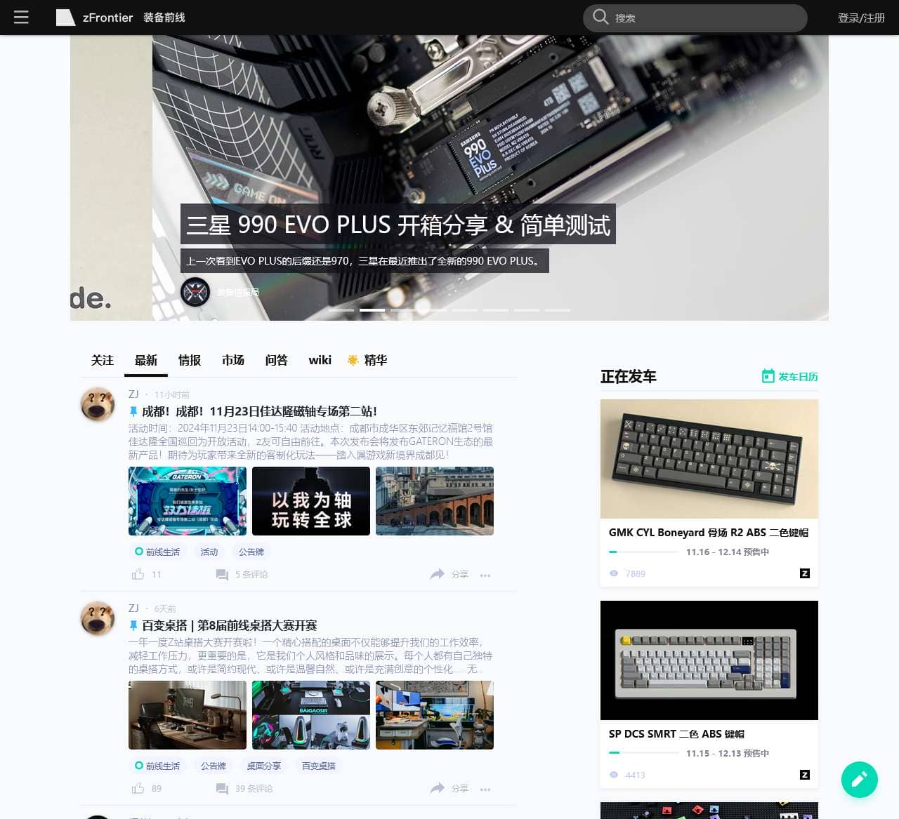 zFrontier 装备前线