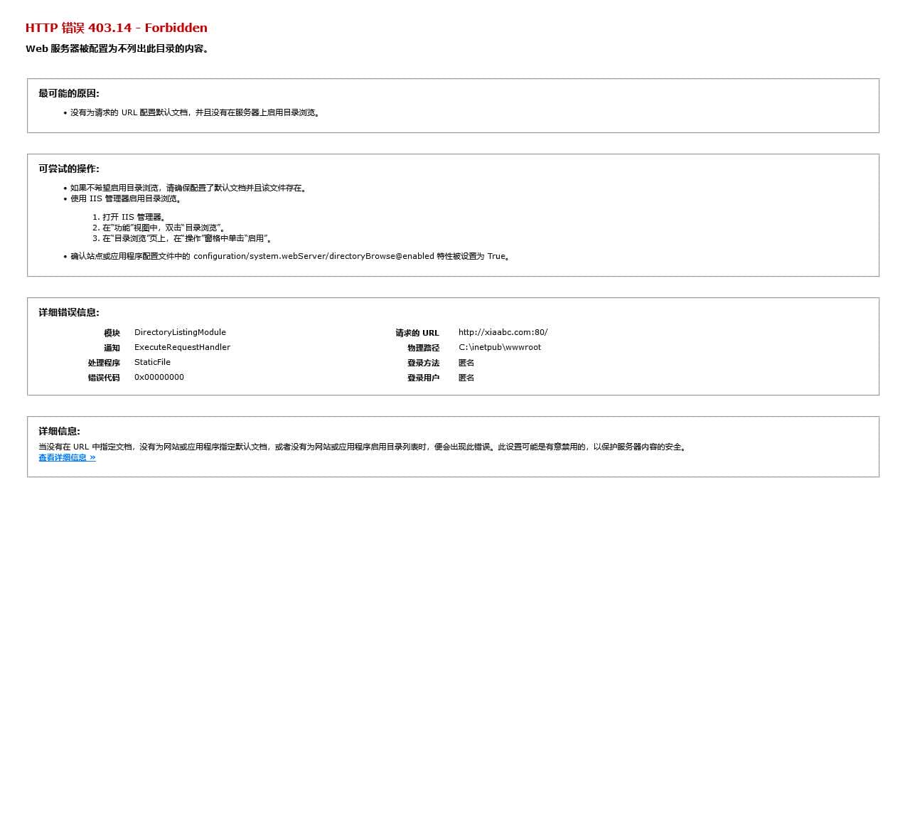 IIS 8.5 详细错误