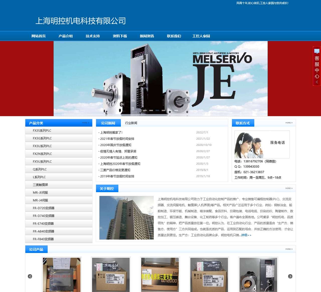 上海明控机电科技有限公司