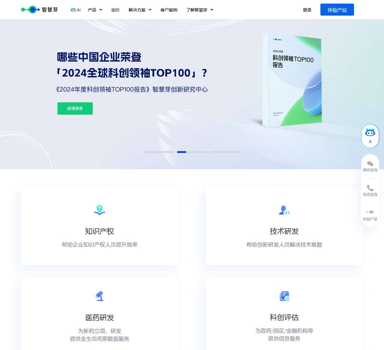 智慧芽官网