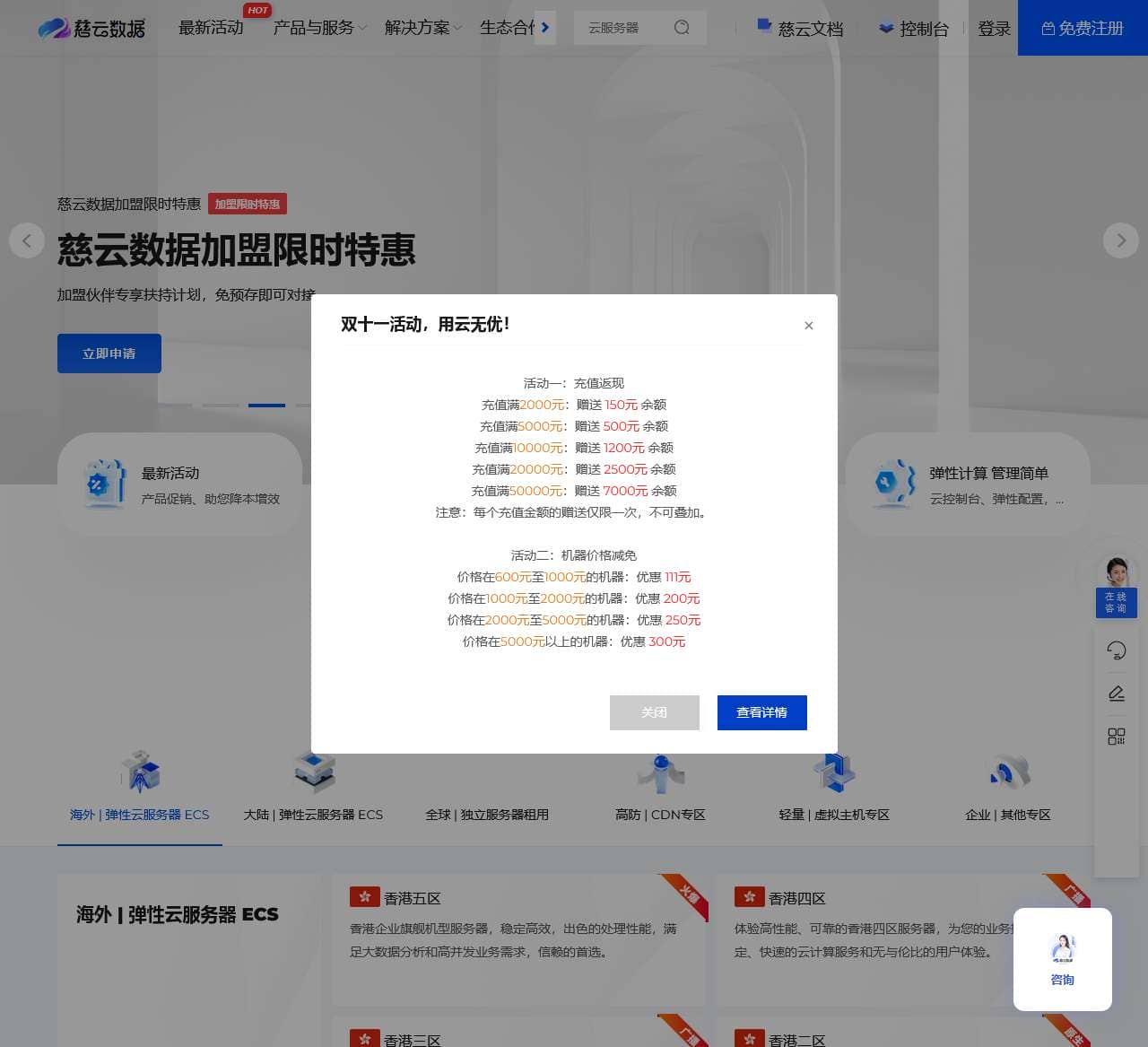 云服务器