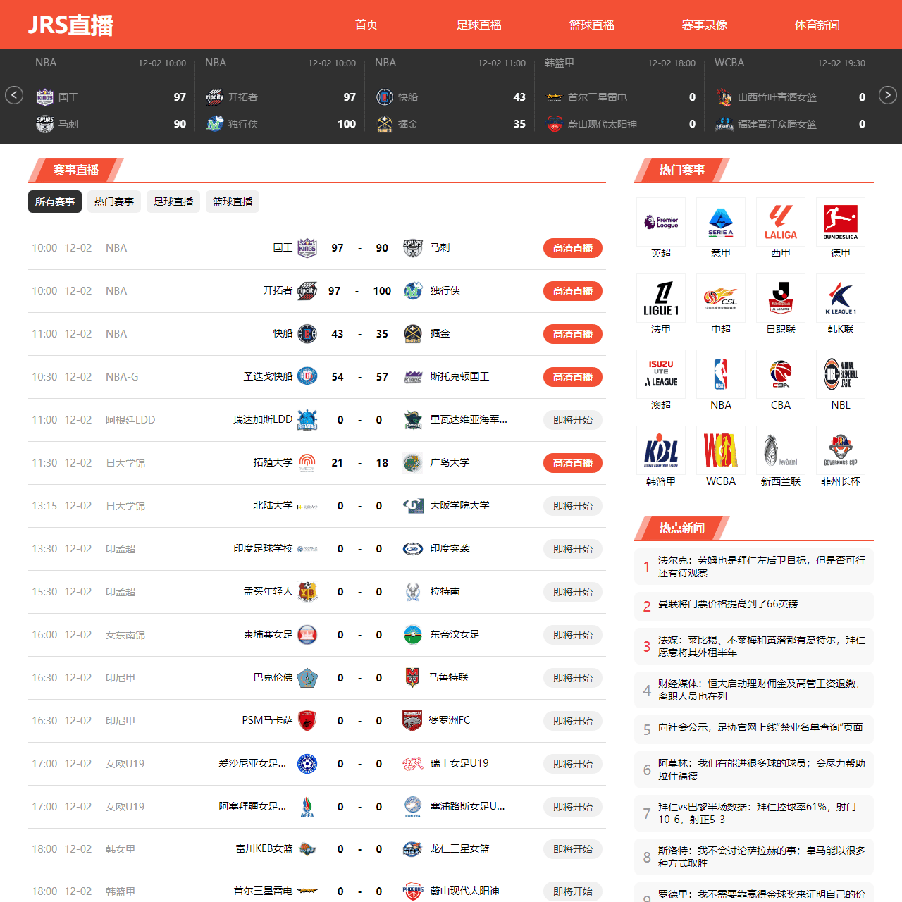 JRS直播-低调看JRS(无插件)直播_JRS低调看高清直播_NBA直播在线观看免费_NBA直播