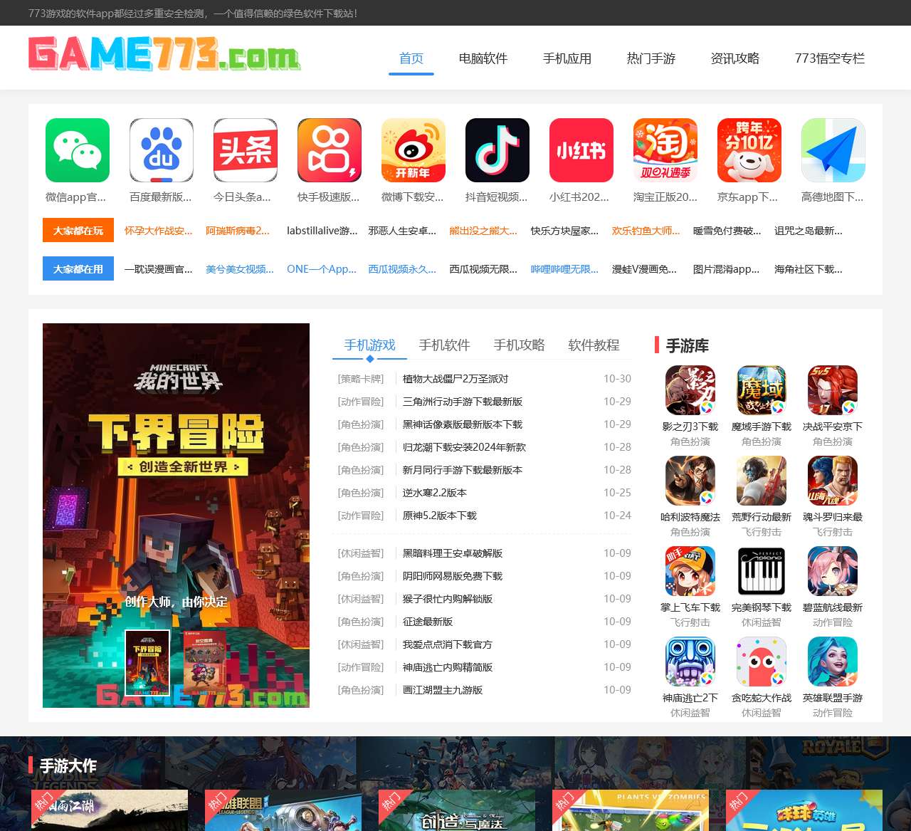 773游戏网