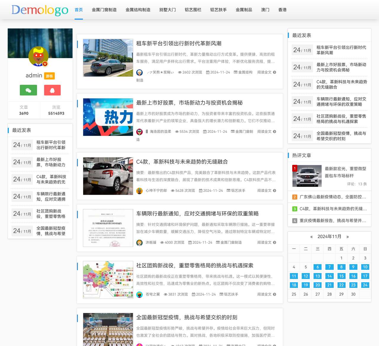 佛山市汉仁金属制品有限公司