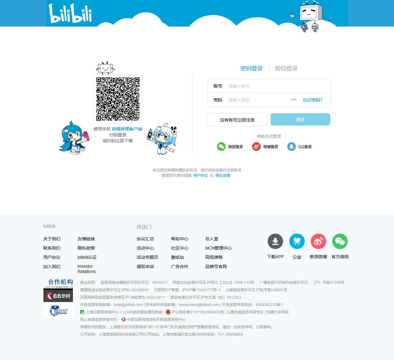 哔哩哔哩弹幕视频网