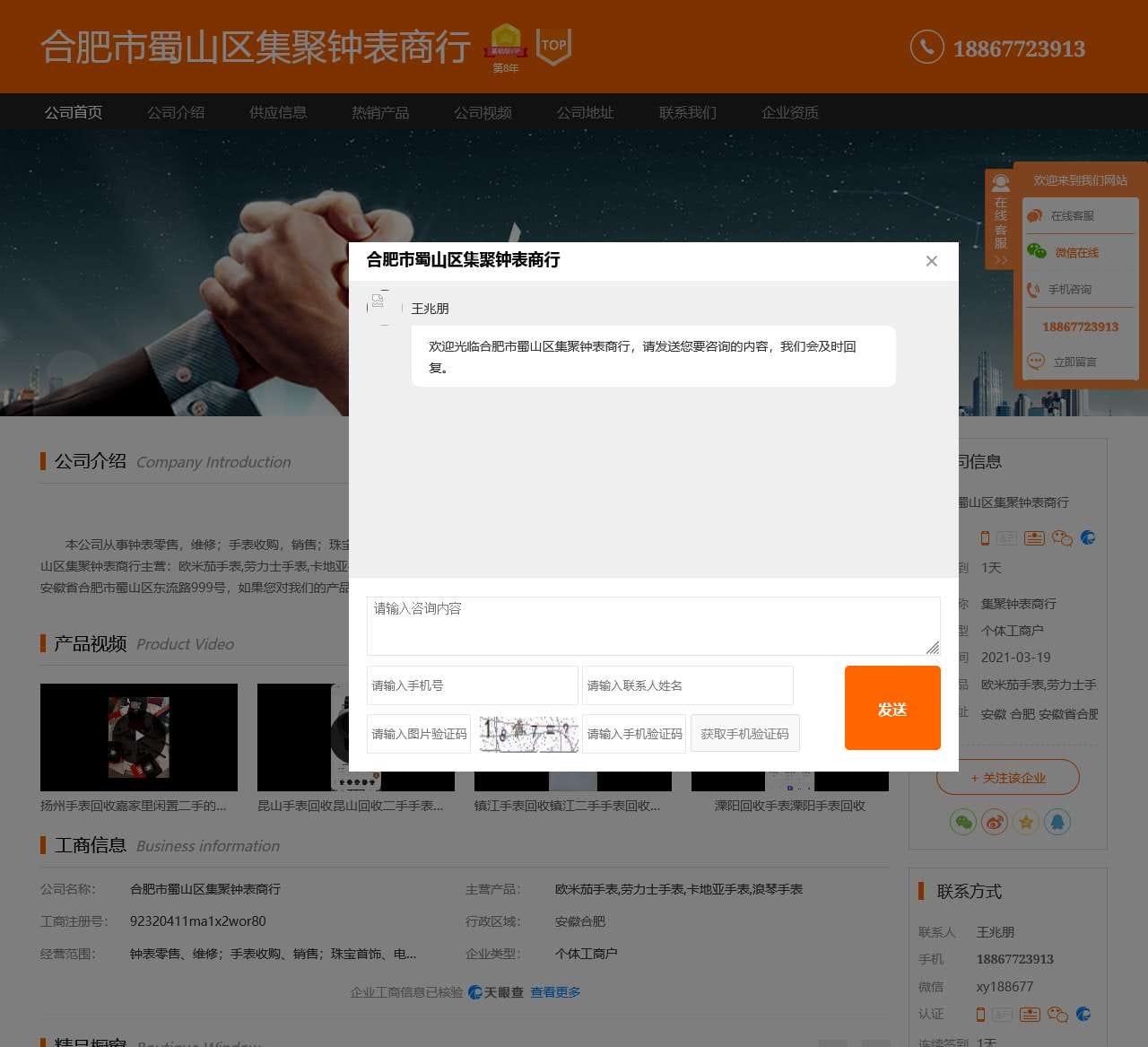 欧米茄手表回收