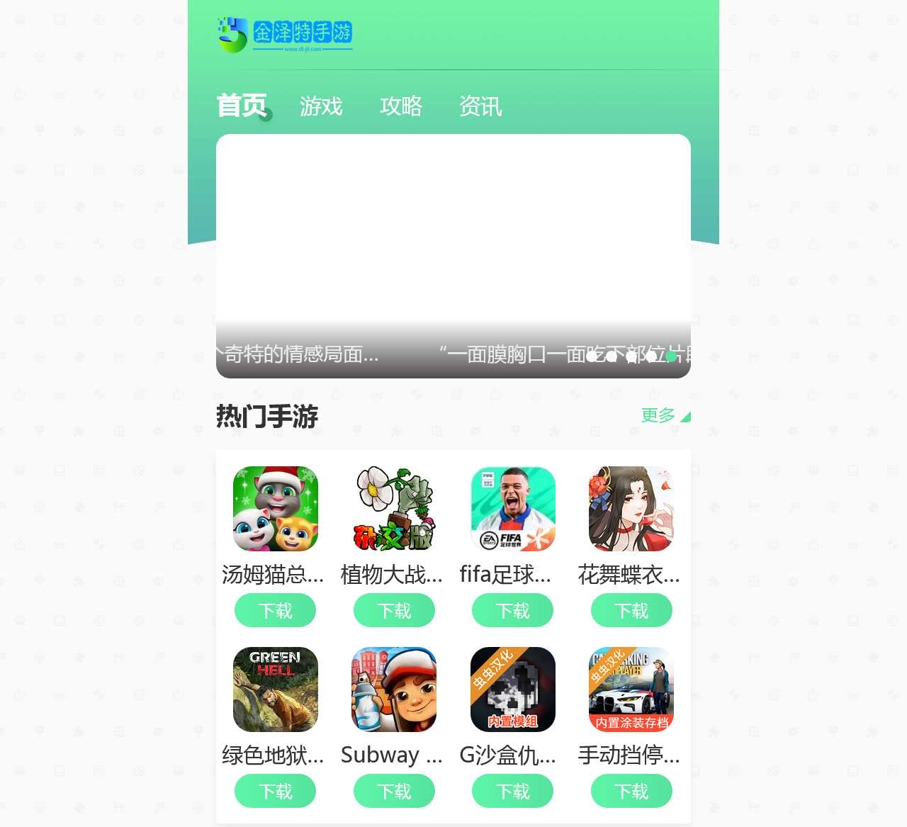 金泽特手游—手游新天地,尽享策略技巧与玩法秘籍