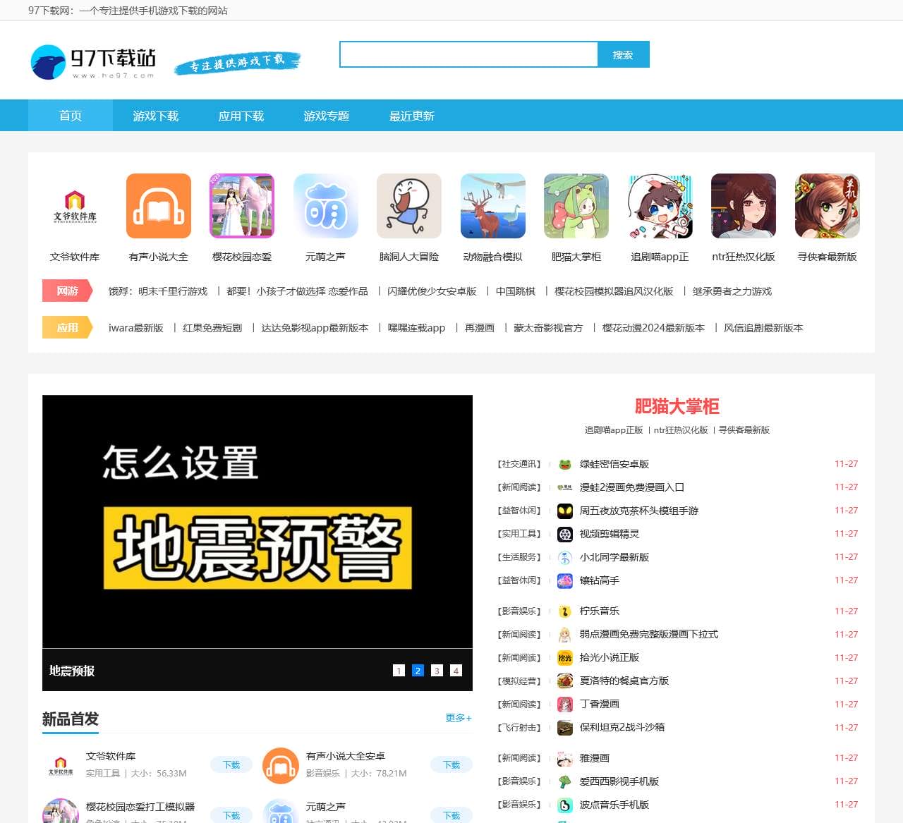 97下载网-运维架构、手机软件、手机游戏、最专业软件下载基地！