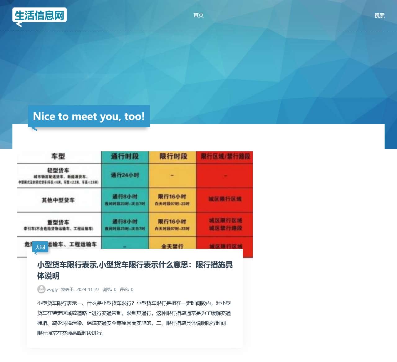 生活信息港生活信息网