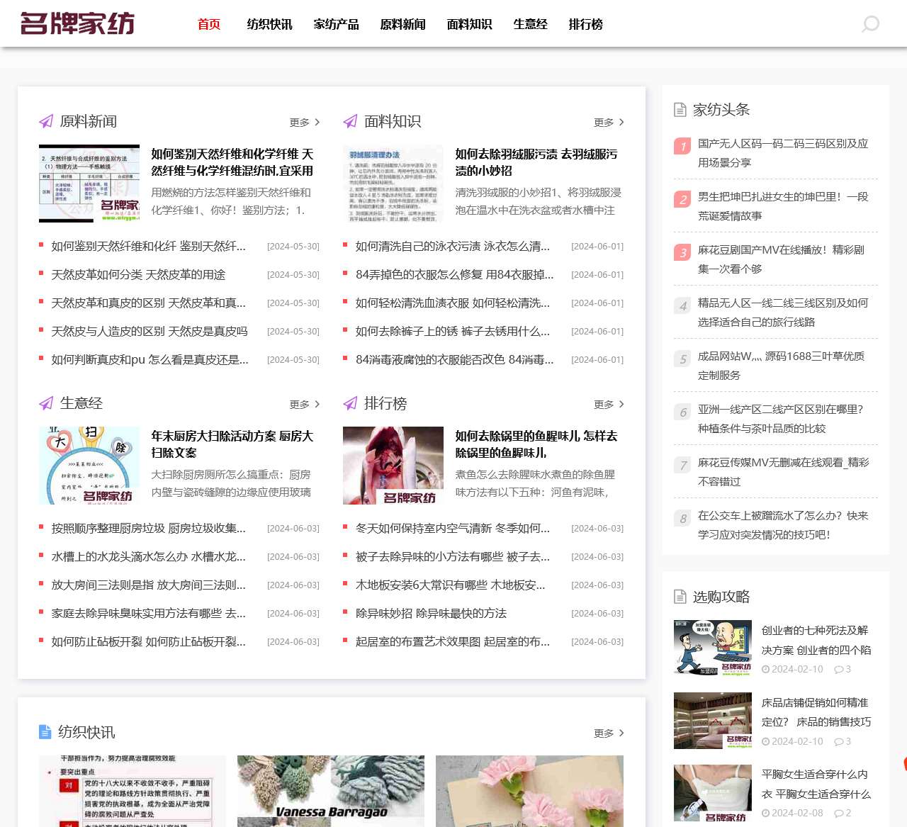 家纺品牌排行榜