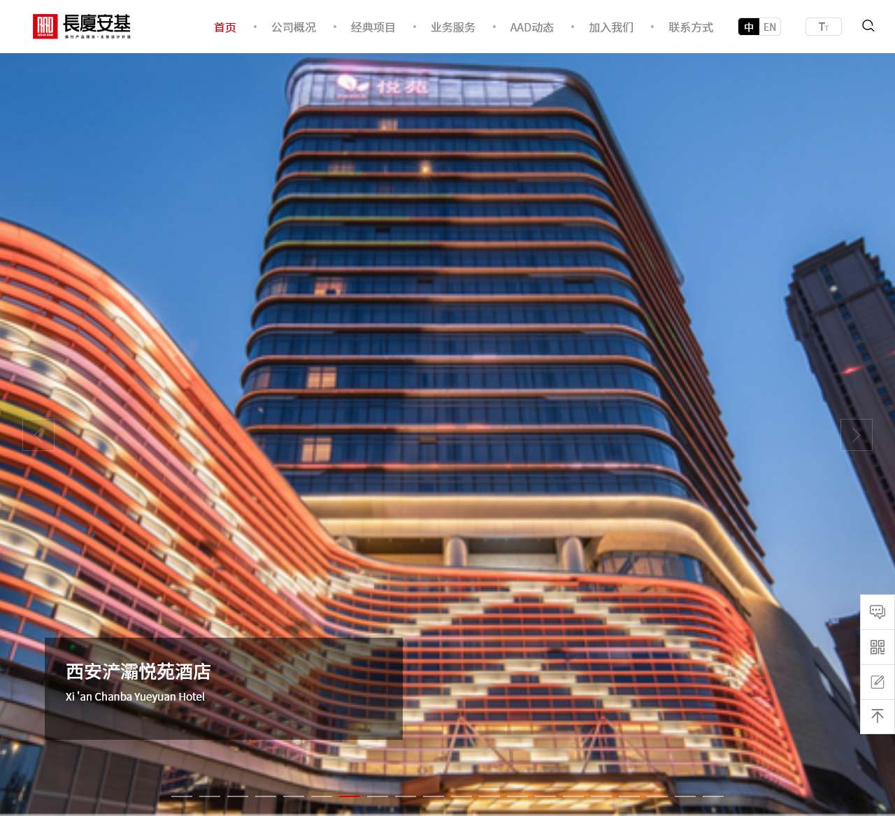 长厦安基工程设计有限公司