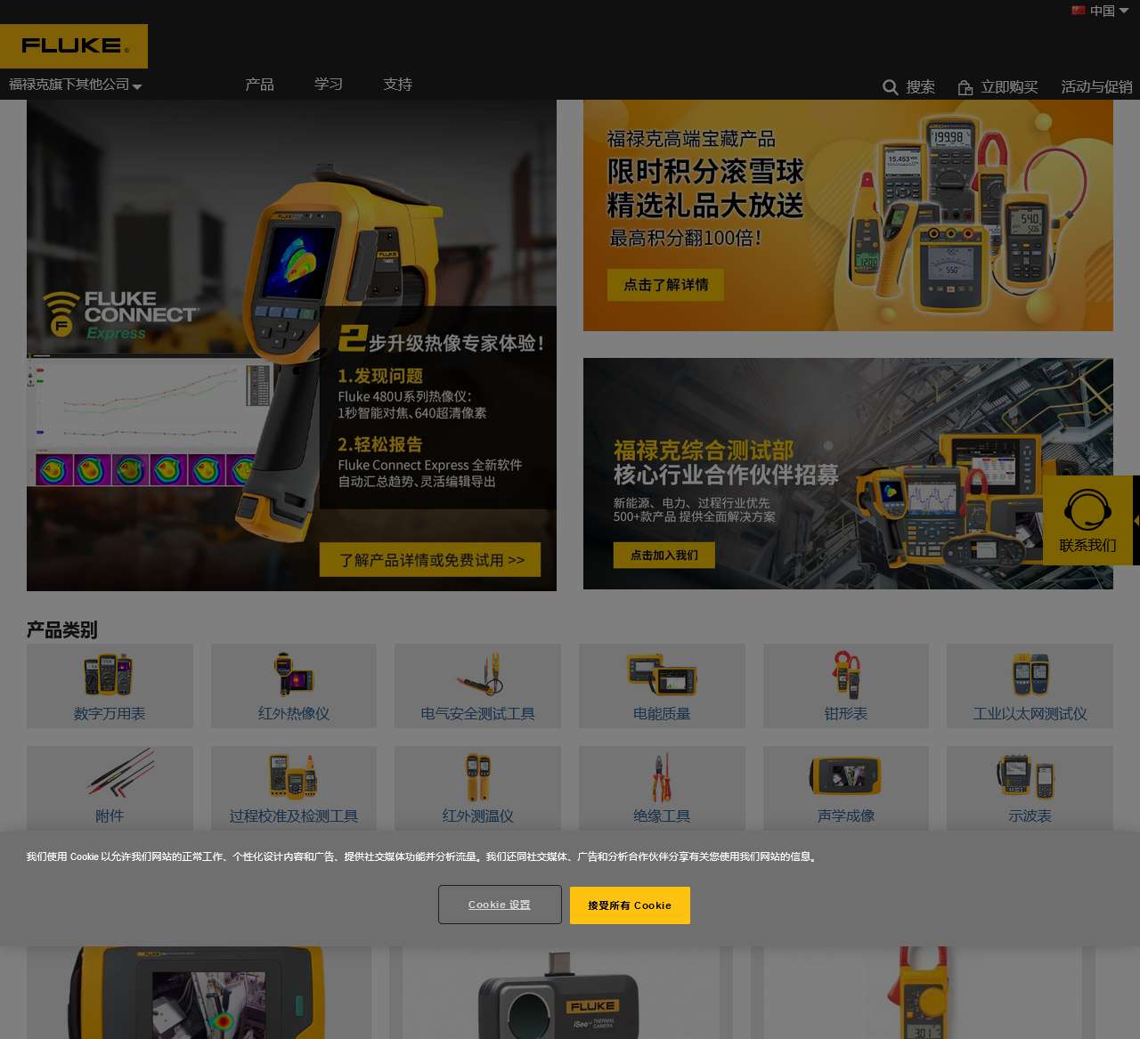 福禄克测试仪器（上海）有限公司