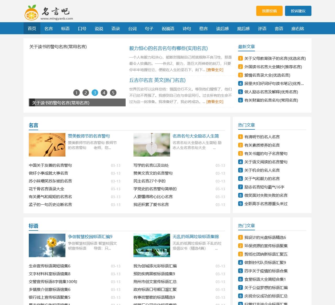 名言吧