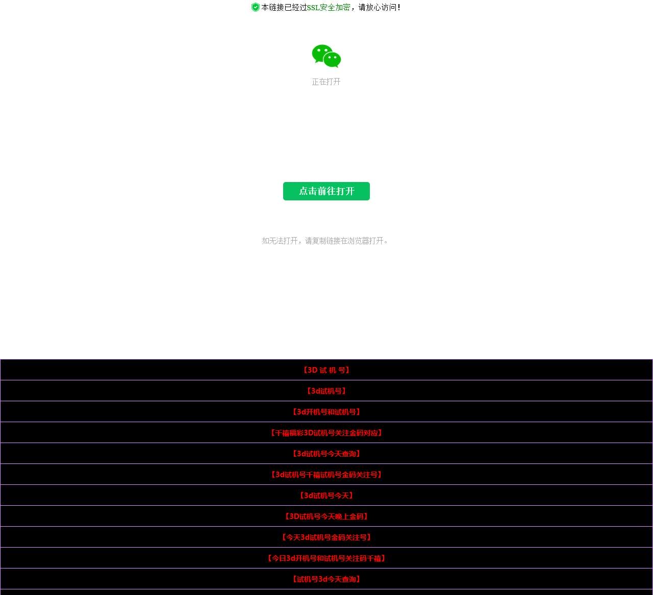 3D试机号_今天福彩3D开机号和试机号查询_排列三开机号和试机号-福彩网