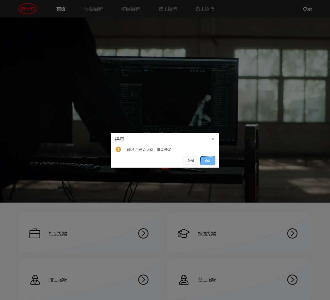比亚迪人力资源服务平台