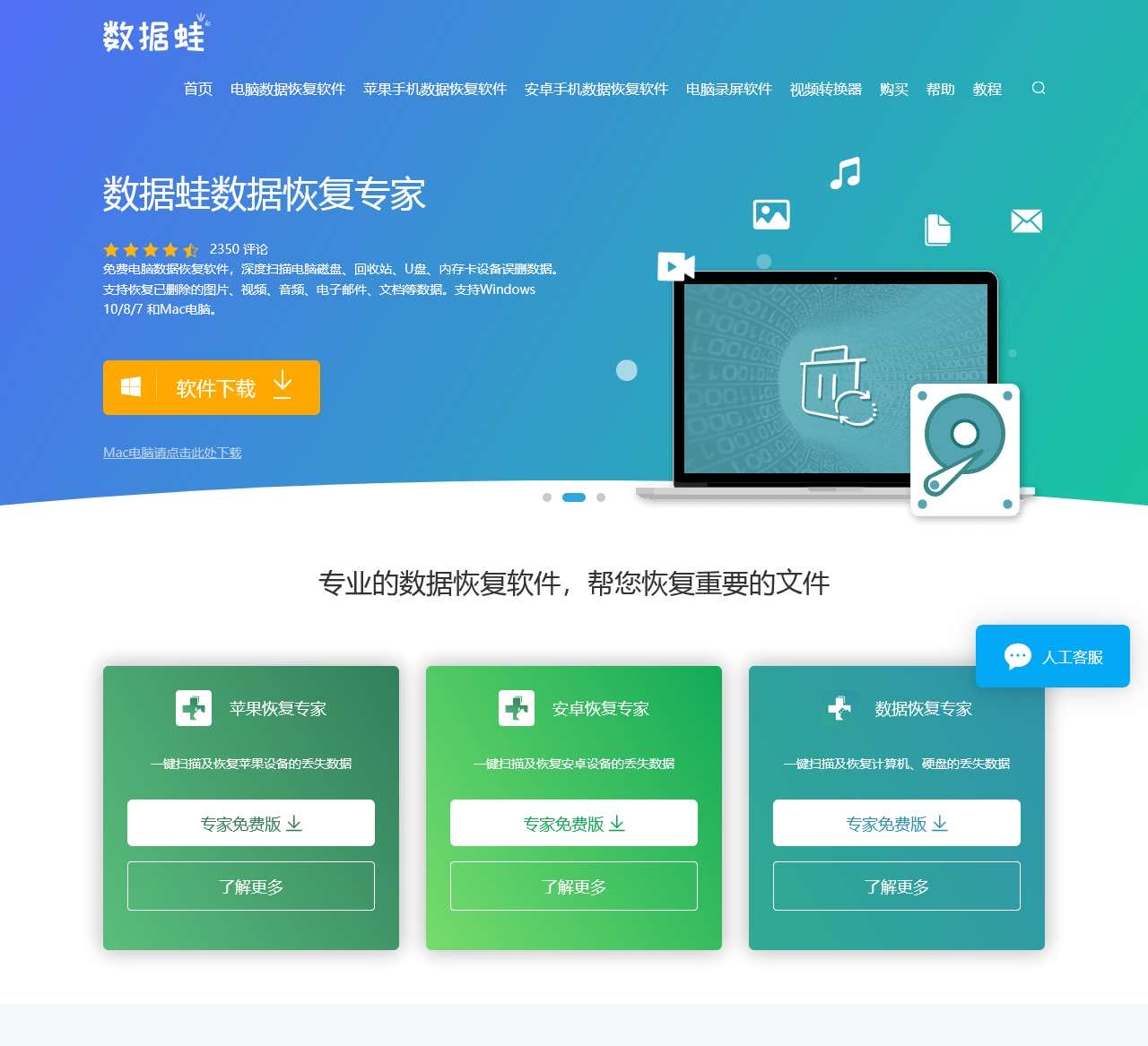 【数据蛙官网】