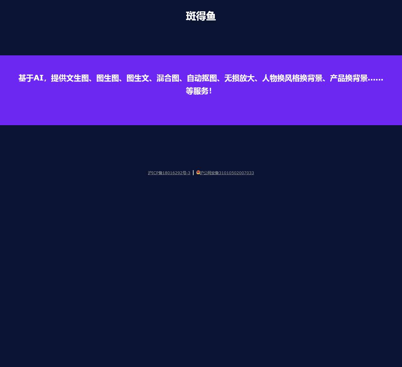 Midjourney 中文版官网