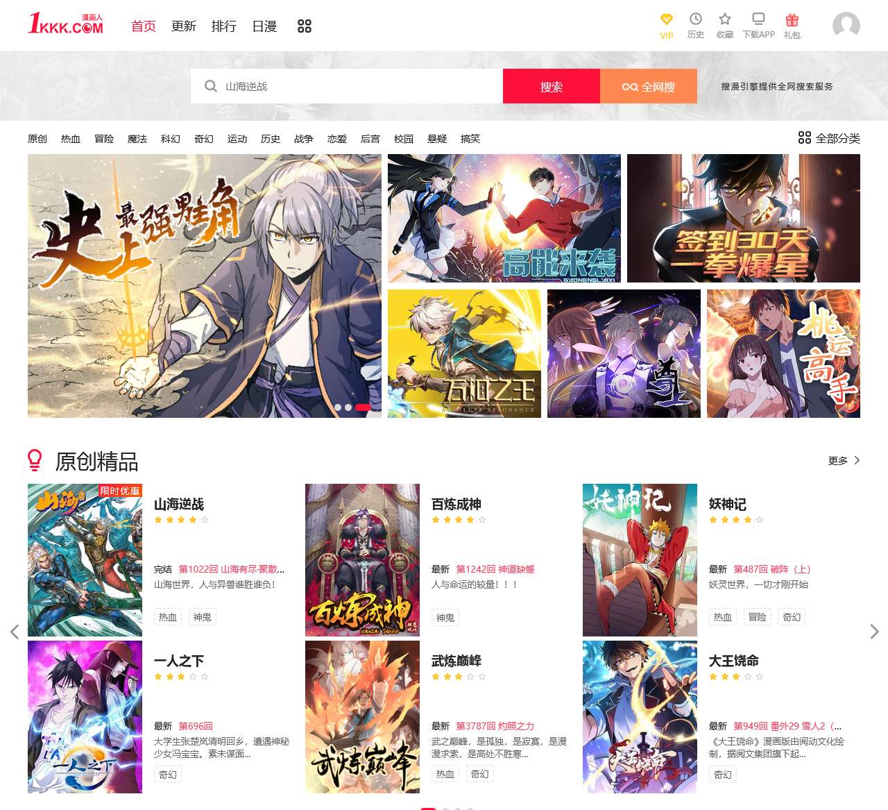 极速漫画_在线漫画_为看漫画的人而生