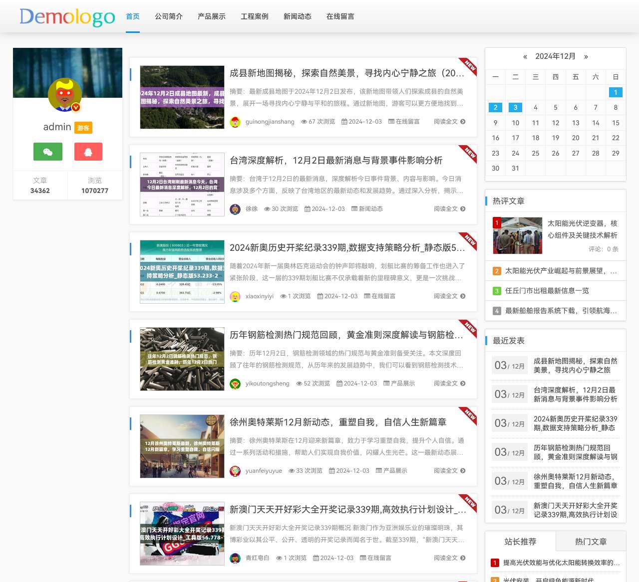 太阳能光伏系统施工