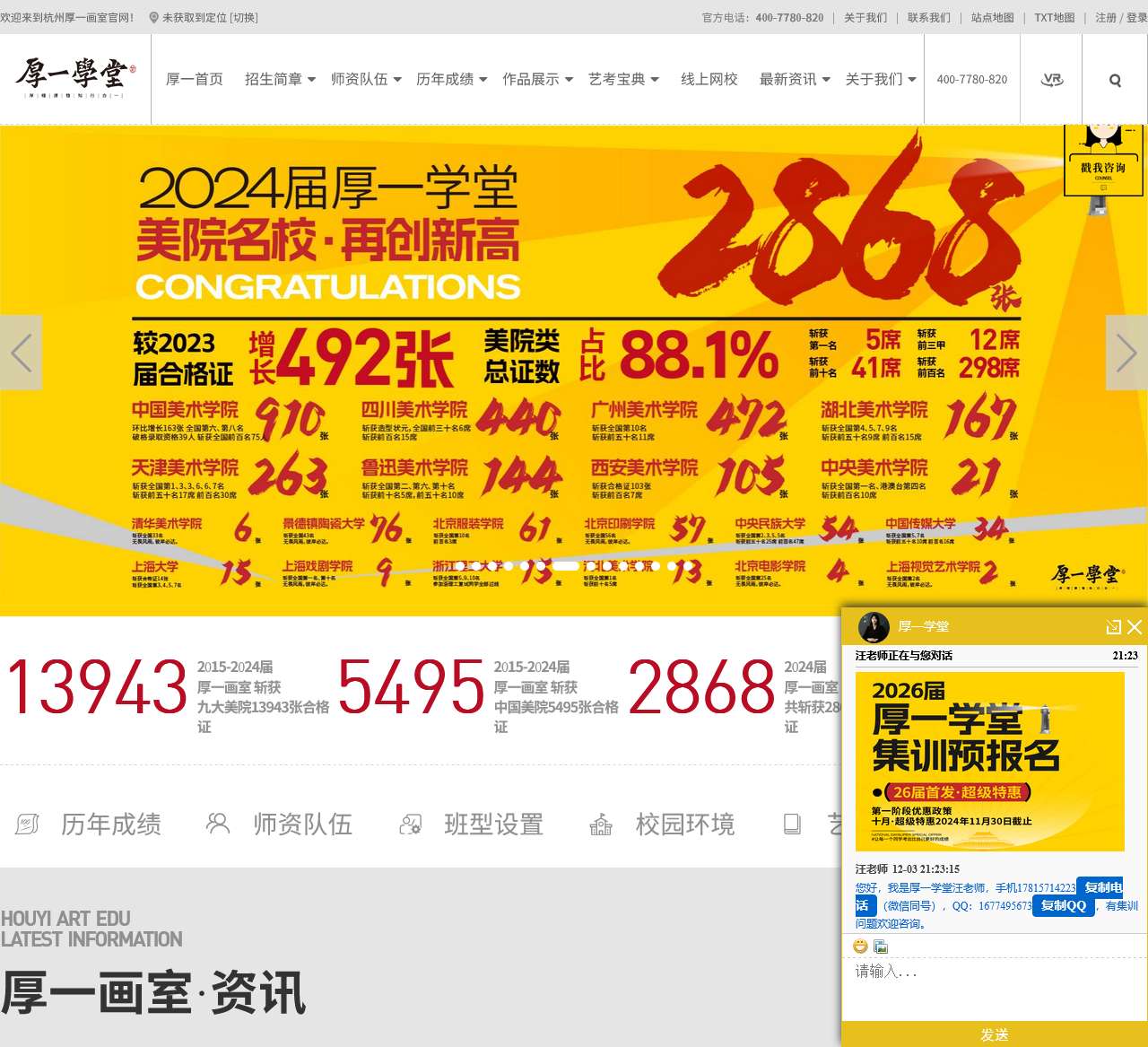 【杭州厚一学堂】